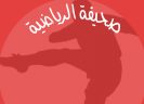 صحيفة رياضية